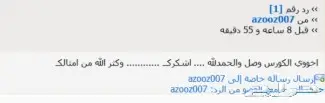 ( احترف الإنجليزية ) شاهد التجارب 9