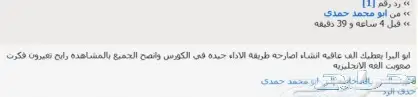 ( احترف الإنجليزية ) شاهد التجارب 24