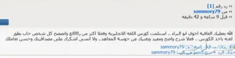 ( احترف الإنجليزية ) شاهد التجارب 23