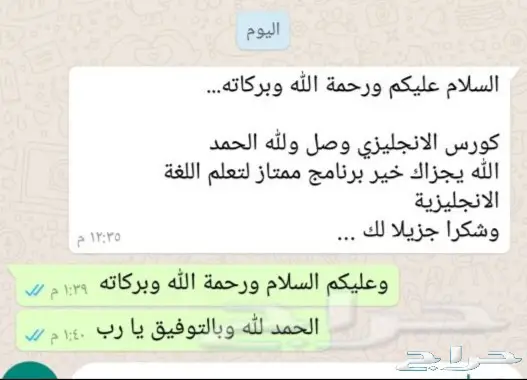 ( احترف الإنجليزية ) شاهد التجارب 2