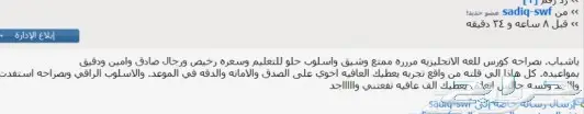 ( احترف الإنجليزية ) شاهد التجارب 13