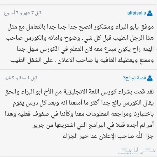 ( احترف الإنجليزية ) شاهد التجارب 27