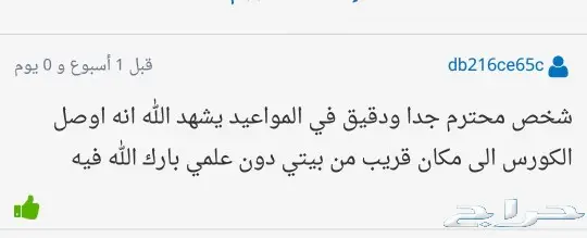 ( احترف الإنجليزية ) شاهد التجارب 0