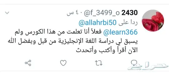 ( احترف الإنجليزية ) شاهد التجارب 5