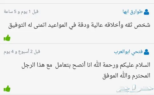 ( احترف الإنجليزية ) شاهد التجارب 3