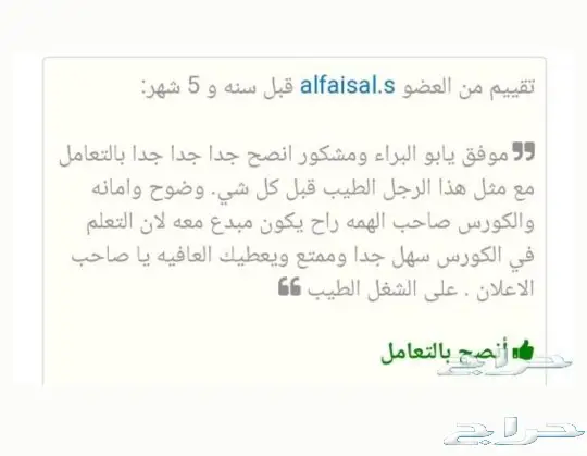 ( احترف الإنجليزية ) شاهد التجارب 1