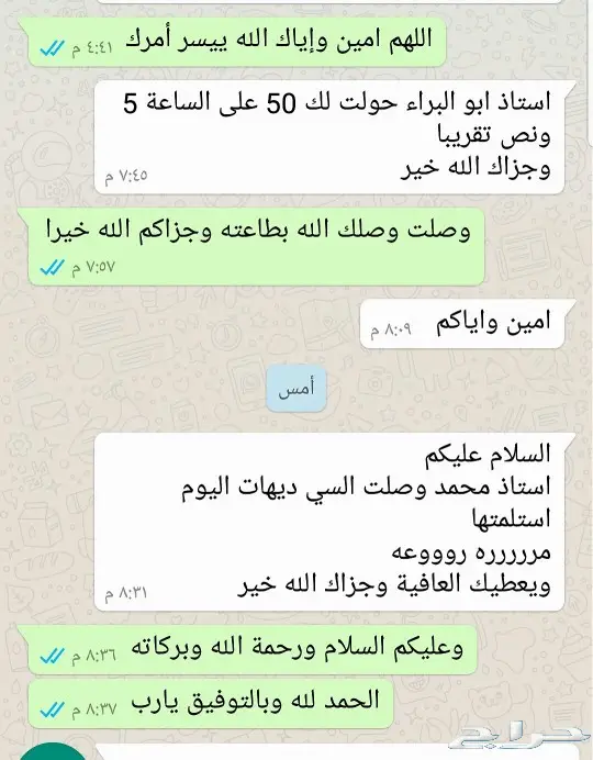( احترف الإنجليزية ) شاهد التجارب 26