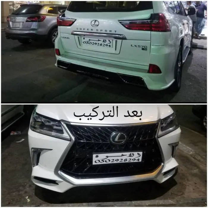 ترهيم جيب لكزس570من2016_2017الى2020 سوبرسبورت 4