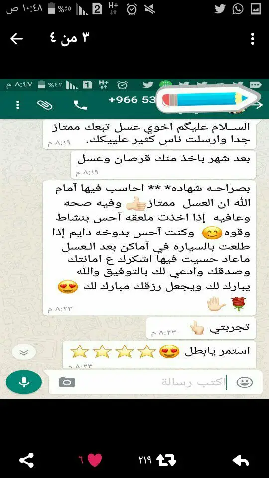 عسل طبيعي من جبال الباحه
وسمن بقر 33