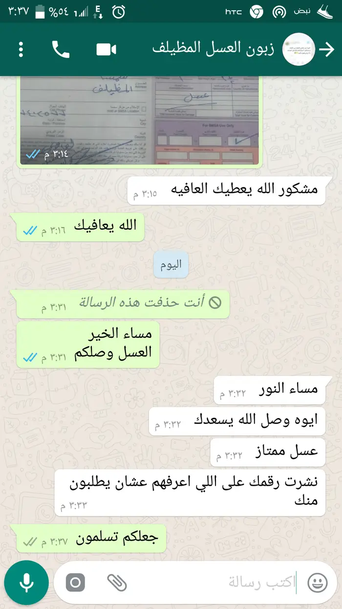 عسل طبيعي من جبال الباحه
وسمن بقر 15