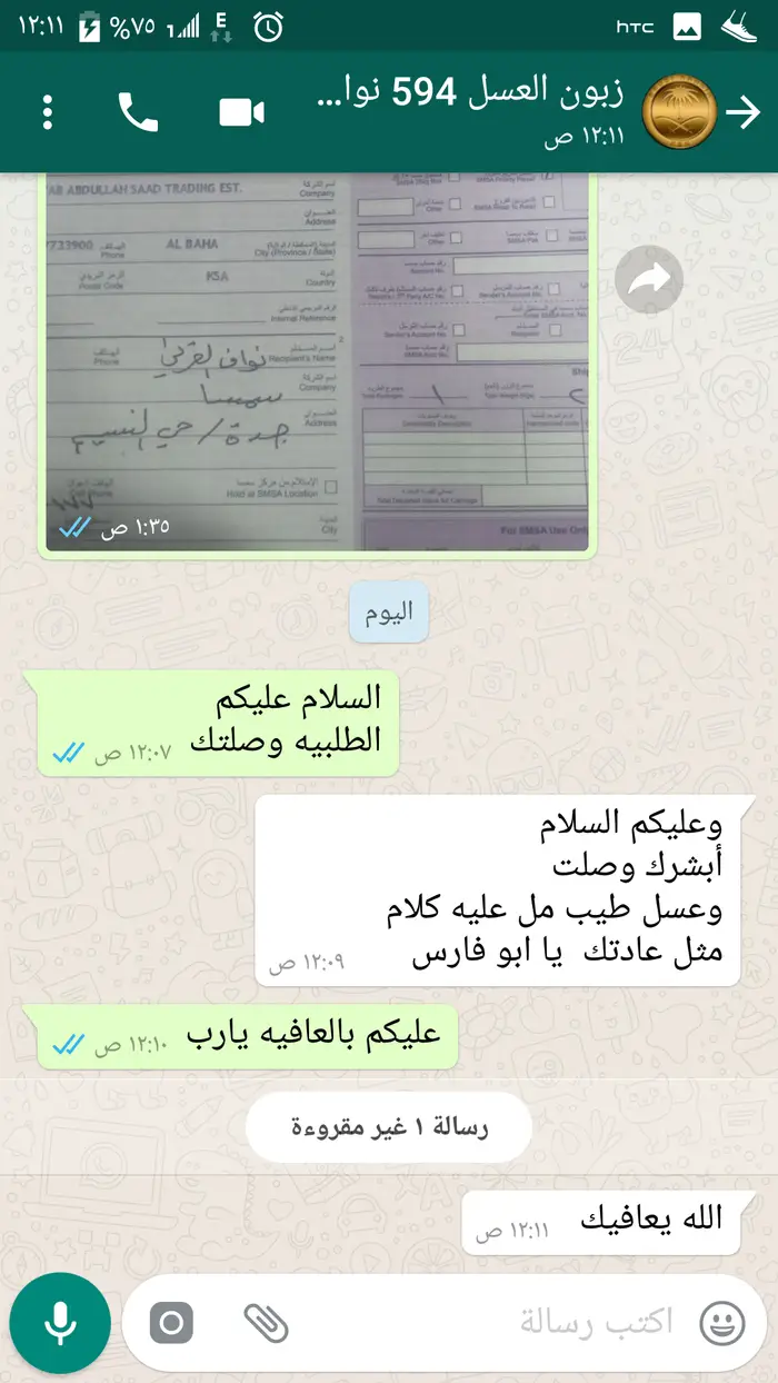 عسل طبيعي من جبال الباحه
وسمن بقر 18