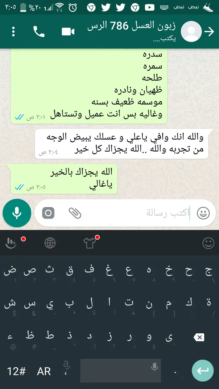 عسل طبيعي من جبال الباحه
وسمن بقر 30