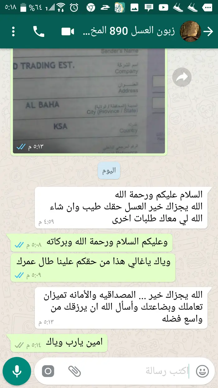 عسل طبيعي من جبال الباحه
وسمن بقر 28