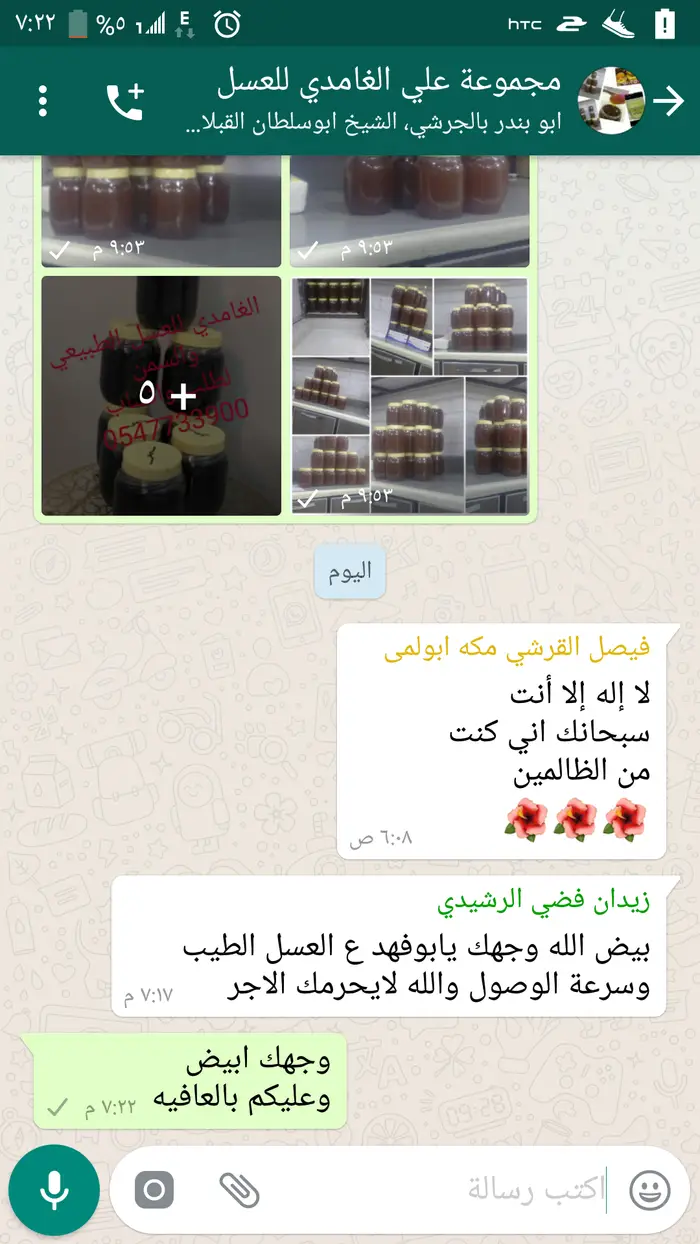 عسل طبيعي من جبال الباحه
وسمن بقر 12