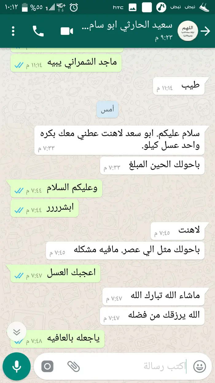 عسل طبيعي من جبال الباحه
وسمن بقر 11