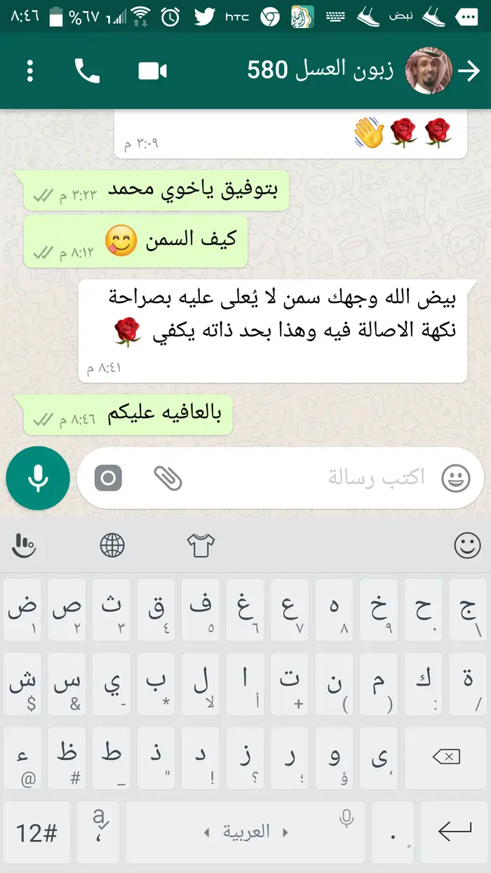 عسل طبيعي من جبال الباحه
وسمن بقر 26