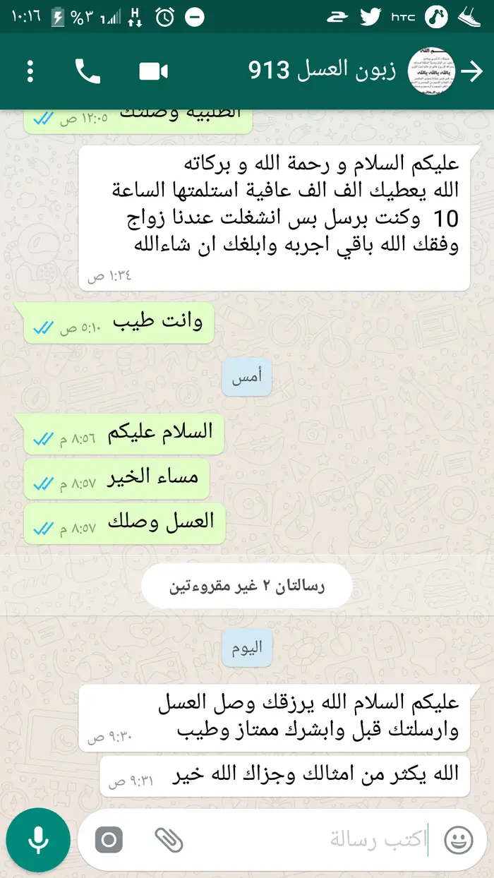 عسل طبيعي من جبال الباحه
وسمن بقر 16