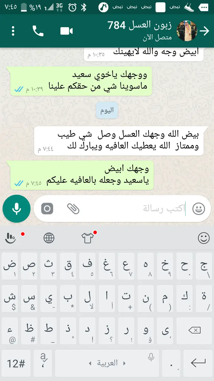 عسل طبيعي من جبال الباحه
وسمن بقر 13