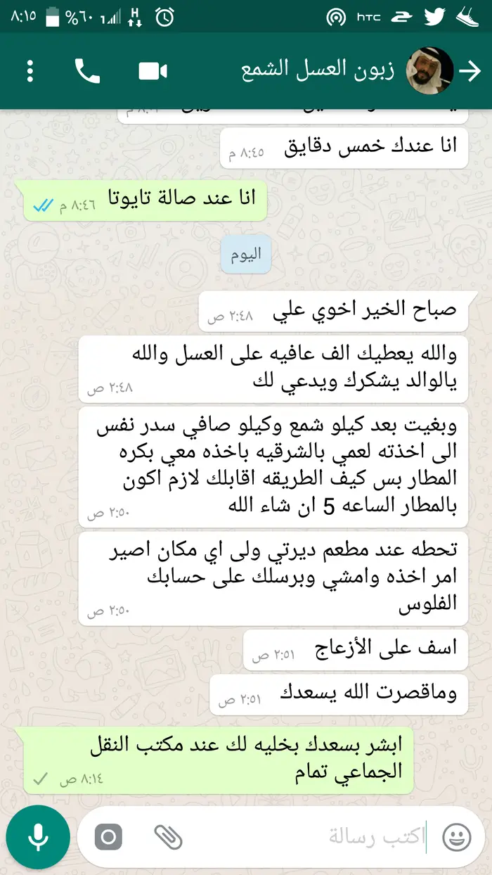 عسل طبيعي من جبال الباحه
وسمن بقر 24