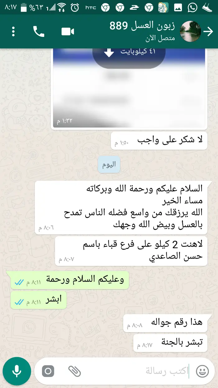 عسل طبيعي من جبال الباحه
وسمن بقر 29