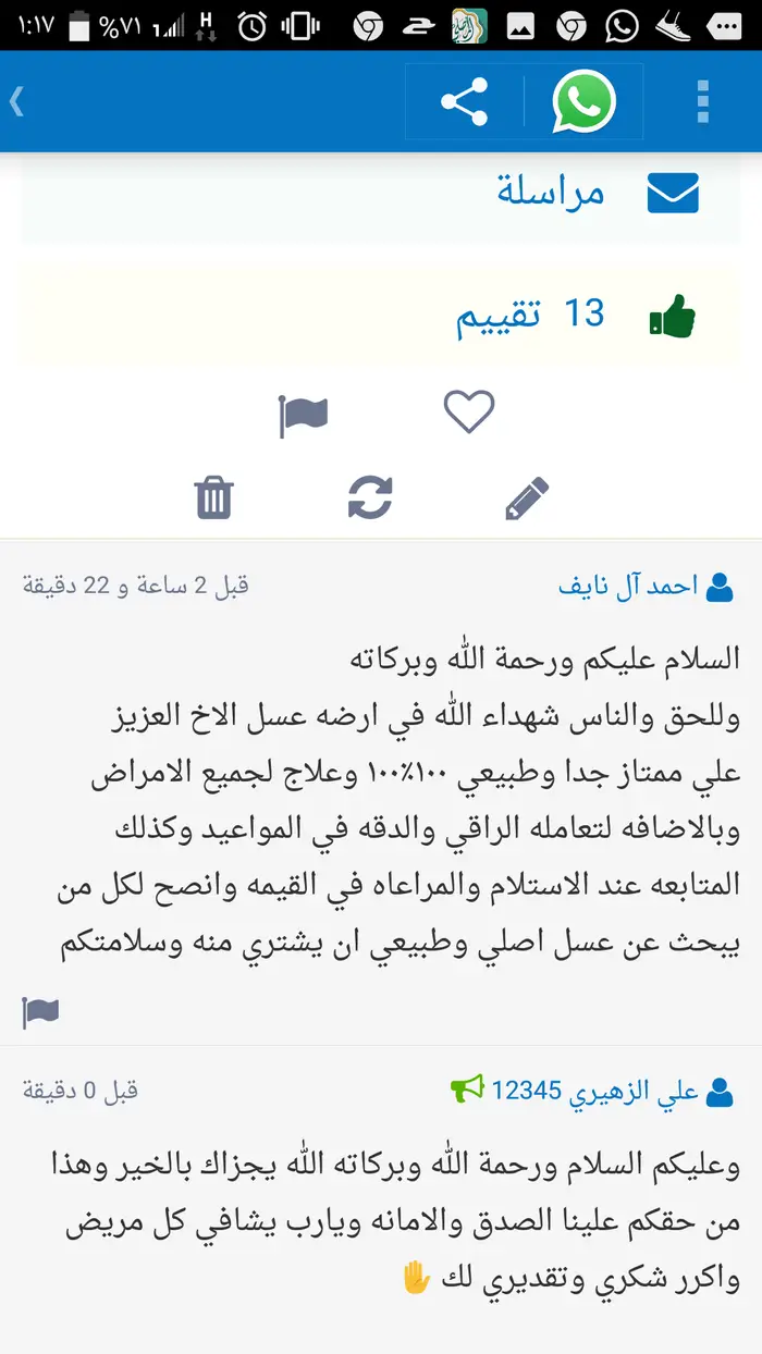 عسل طبيعي من جبال الباحه
وسمن بقر 25