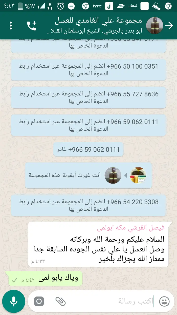 عسل طبيعي من جبال الباحه
وسمن بقر 14