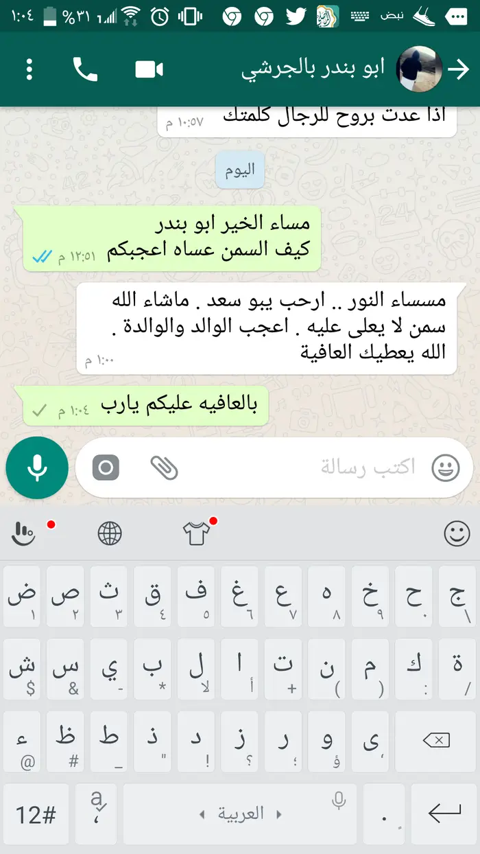 عسل طبيعي من جبال الباحه
وسمن بقر 22