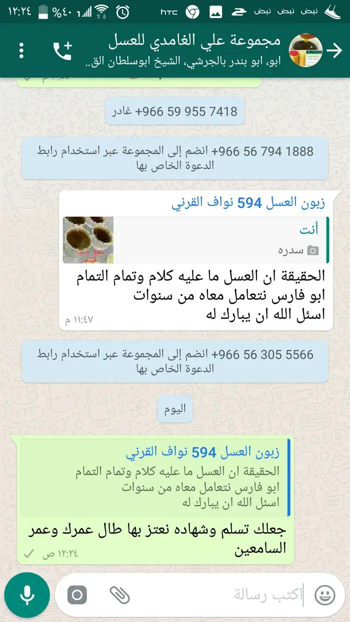 عسل طبيعي من جبال الباحه
وسمن بقر 21