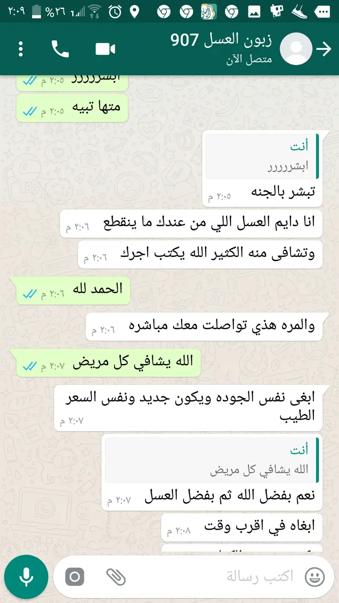 عسل طبيعي من جبال الباحه
وسمن بقر 23