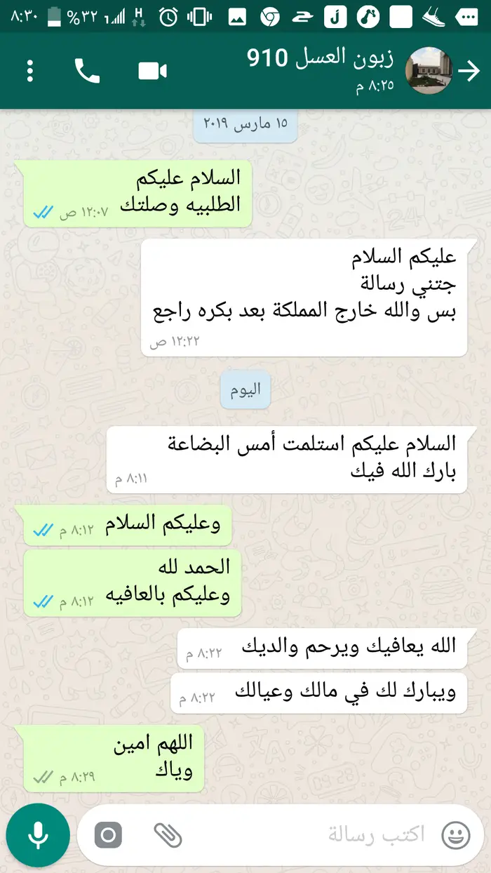 عسل طبيعي من جبال الباحه
وسمن بقر 17