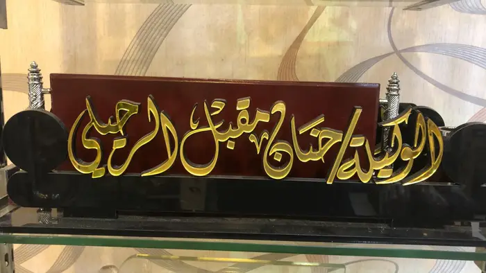 دروع وسيوف ومشالح وبشوت وهدايا تذكارية  3