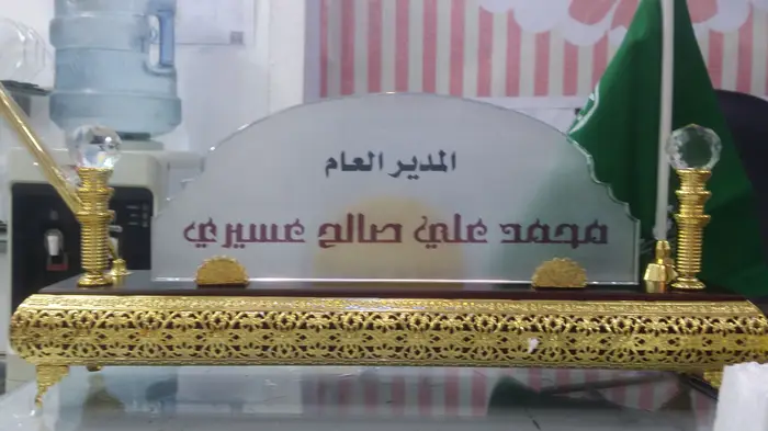 دروع وسيوف ومشالح وبشوت وهدايا تذكارية  19