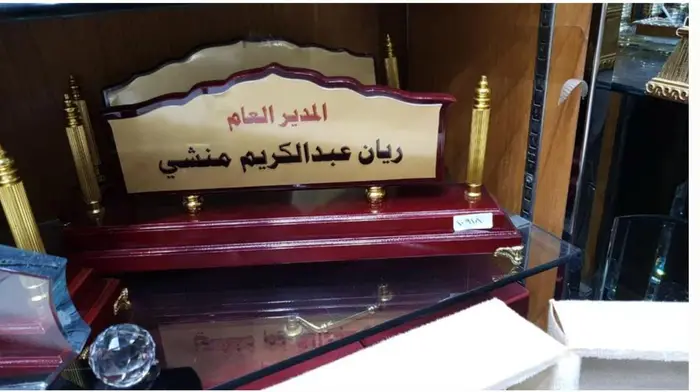 دروع وسيوف ومشالح وبشوت وهدايا تذكارية  20