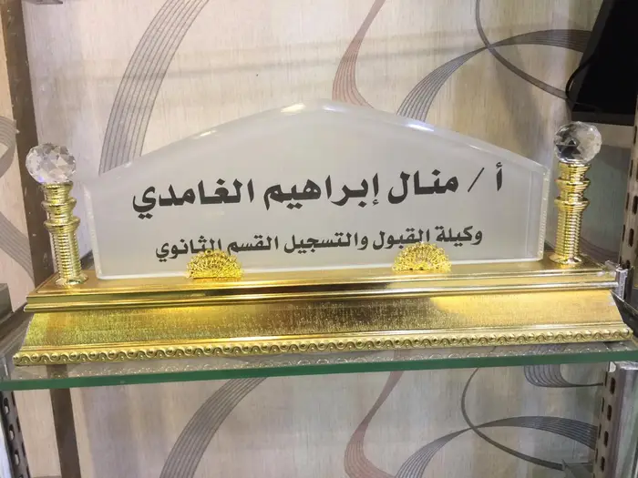 دروع وسيوف ومشالح وبشوت وهدايا تذكارية  38