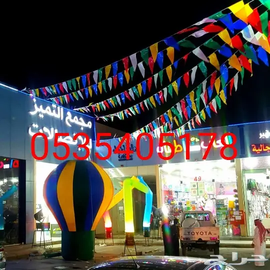 بوابات افتتاح محلات 14