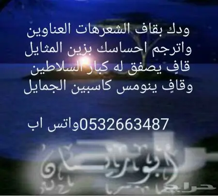 قصائد و شيلات للمناسبات 0