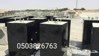 حواجز خرسانية ومصدات مواقف وقواعد أعمدة انارة 50