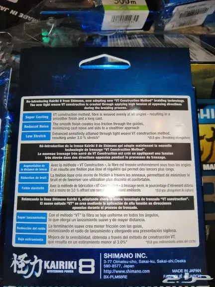 ماكينه صيد اسماك 20