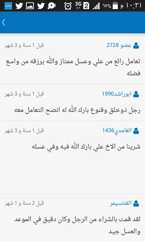 عسل طبيعي بجوده عاليه من جبال الباحه وسمن بقر 19