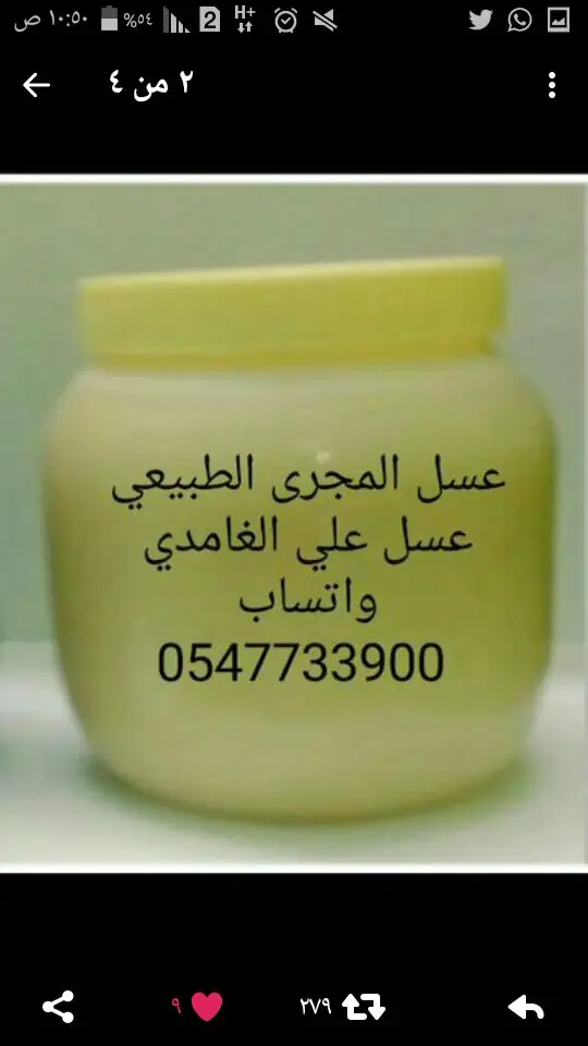 عسل طبيعي بجوده عاليه من جبال الباحه وسمن بقر 20