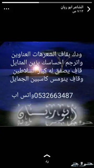 قصائد و شيلات للمناسبات 0