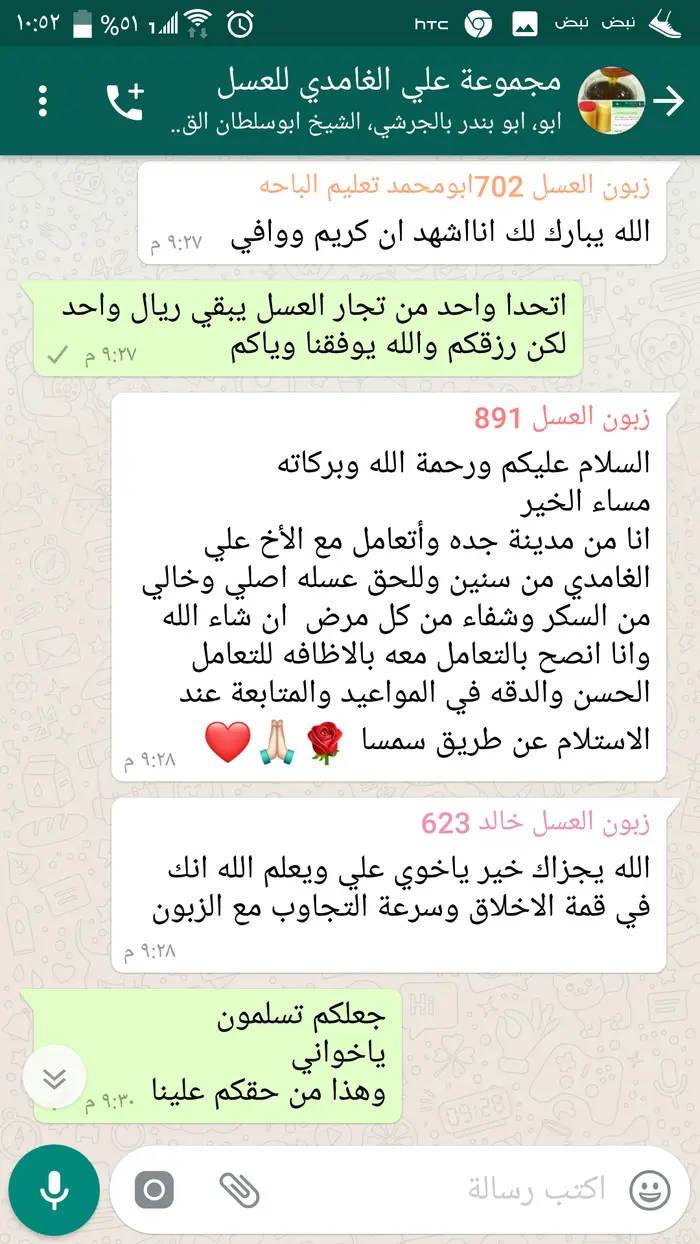 عسل طبيعي بجوده عاليه من جبال الباحه وسمن بقر 15