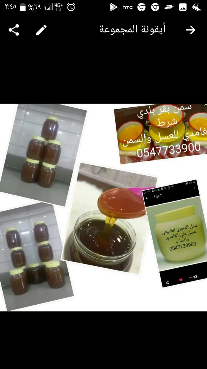 عسل طبيعي بجوده عاليه من جبال الباحه وسمن بقر 3
