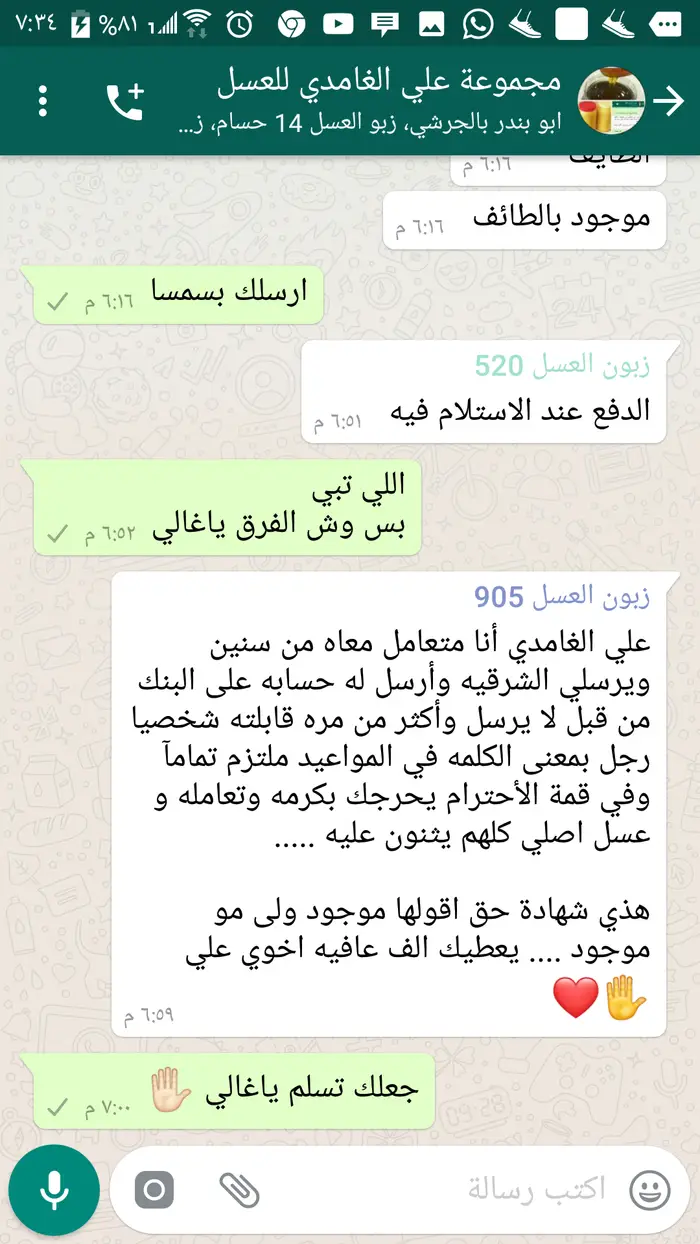 عسل طبيعي بجوده عاليه من جبال الباحه وسمن بقر 16