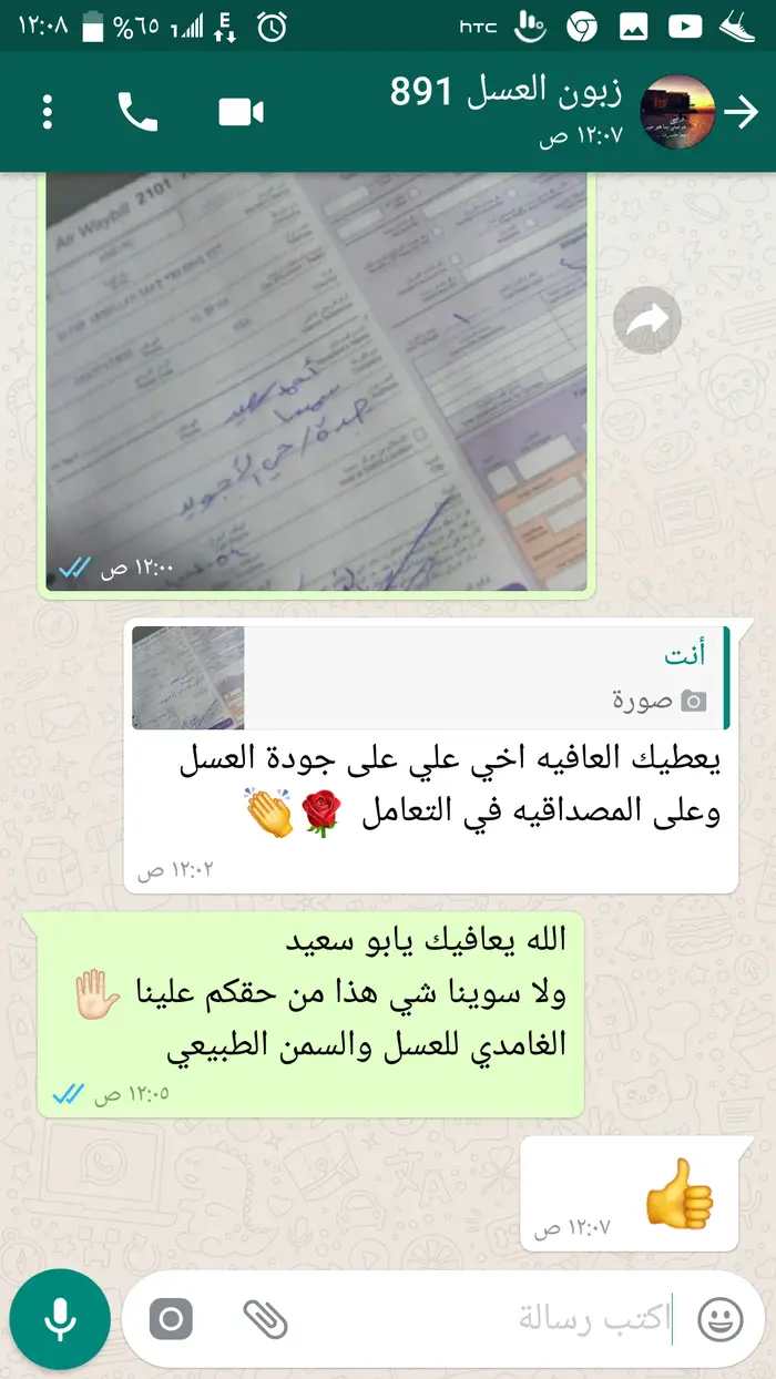 عسل طبيعي بجوده عاليه من جبال الباحه وسمن بقر 18