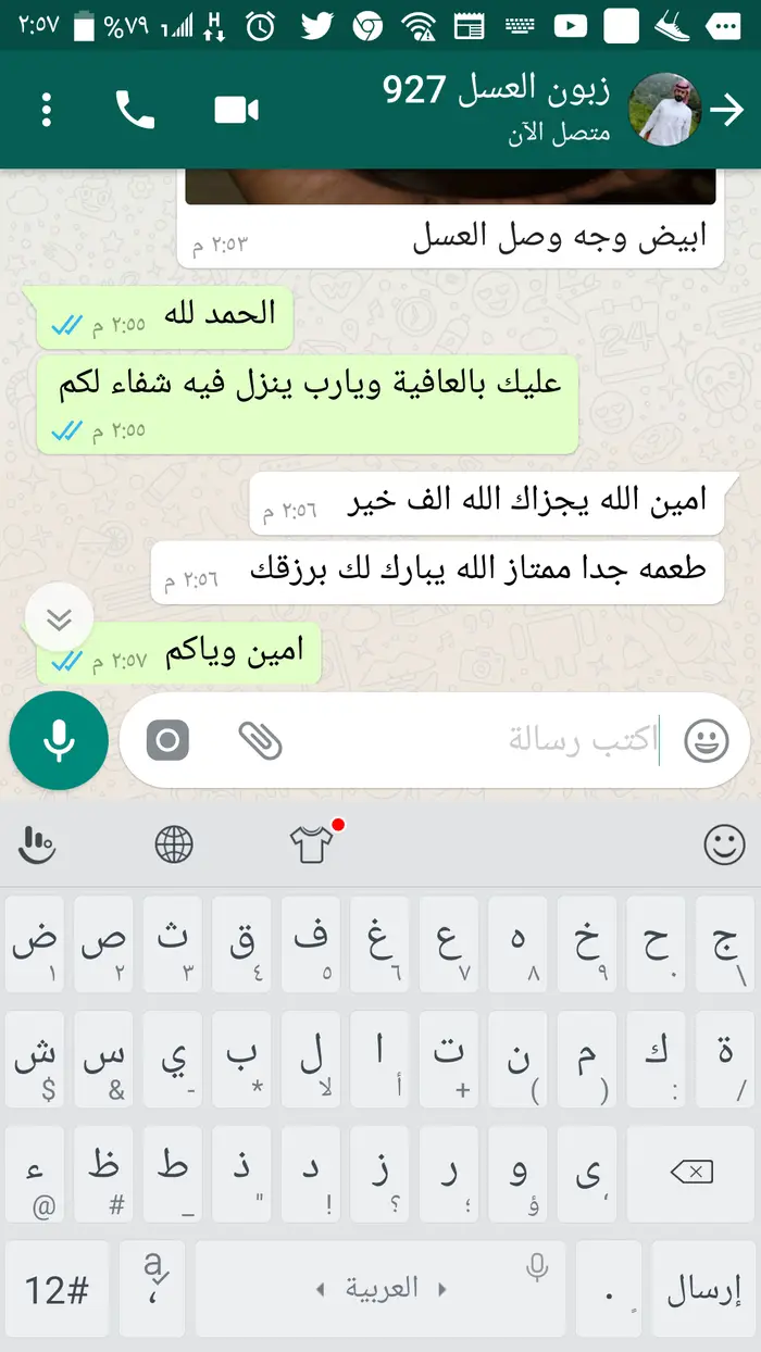 عسل طبيعي بجوده عاليه من جبال الباحه وسمن بقر 7