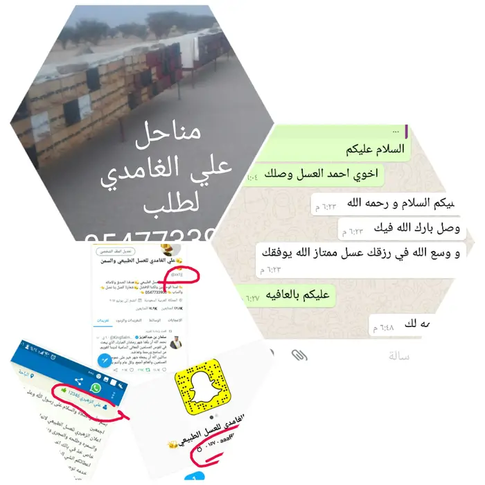 عسل طبيعي بجوده عاليه من جبال الباحه وسمن بقر 2