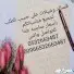 قصائد و شيلات للمناسبات 0