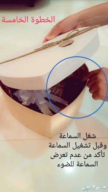 هدية جوال بطريقة ذكية 7