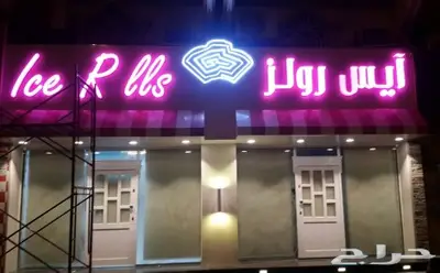 ريشة الابداع للدعايه والاعلان 1